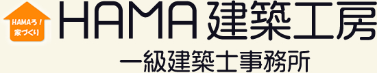 HAMA建築工房