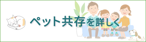 ペットリフォーム　HAMA建築工房